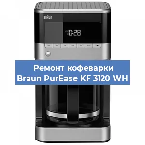 Чистка кофемашины Braun PurEase KF 3120 WH от накипи в Воронеже